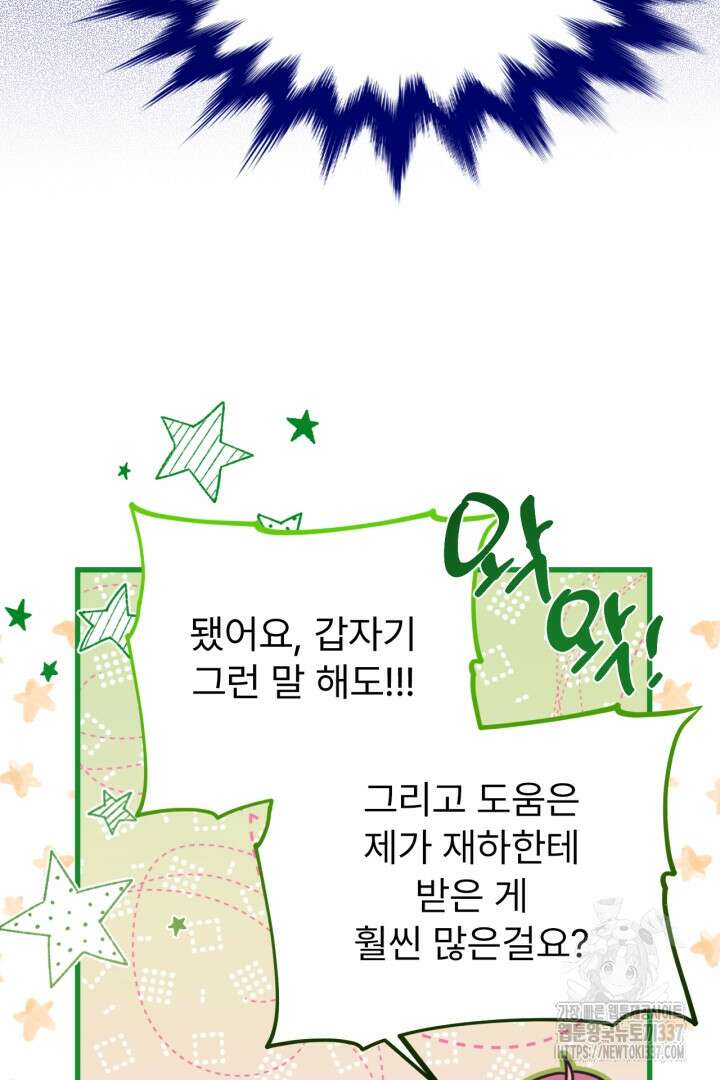 좀비로부터 살아남아야 하는 XX의 사정 54화 8