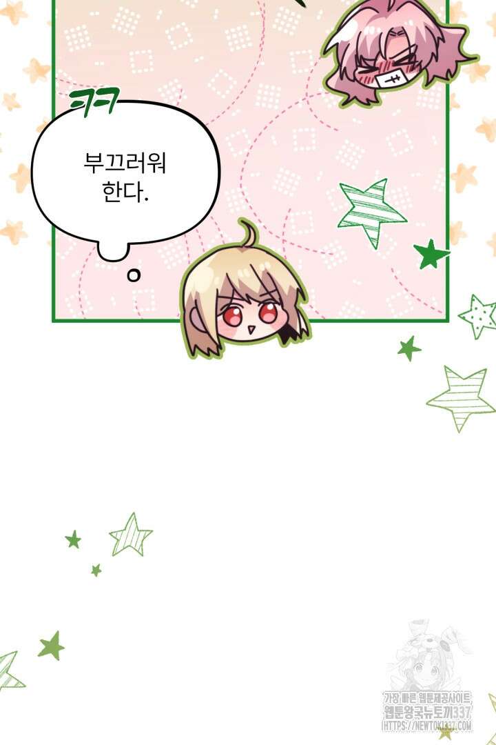 좀비로부터 살아남아야 하는 XX의 사정 54화 9