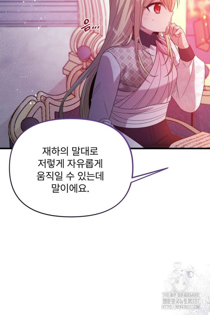 좀비로부터 살아남아야 하는 XX의 사정 54화 13