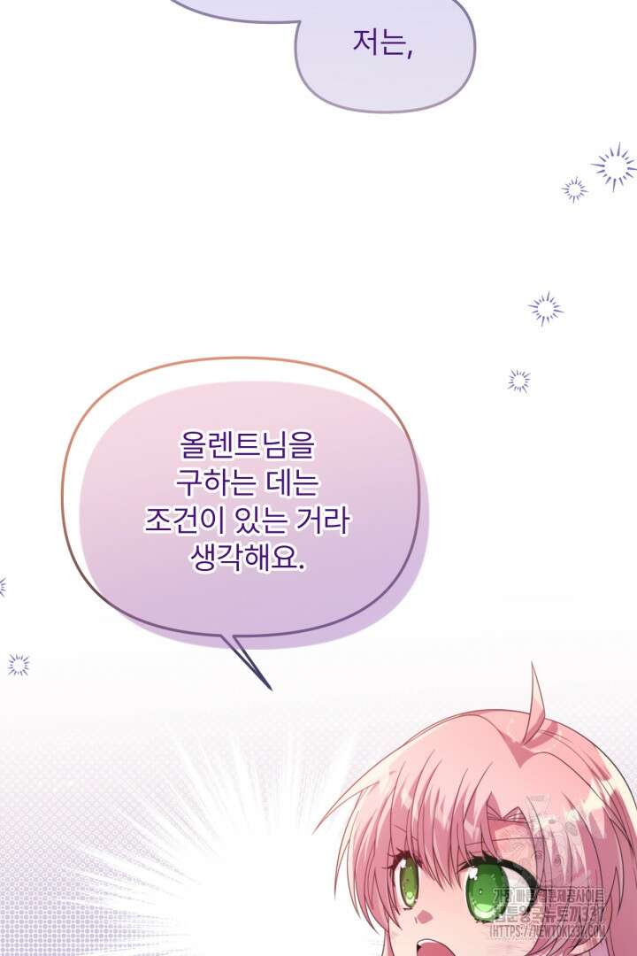 좀비로부터 살아남아야 하는 XX의 사정 54화 15