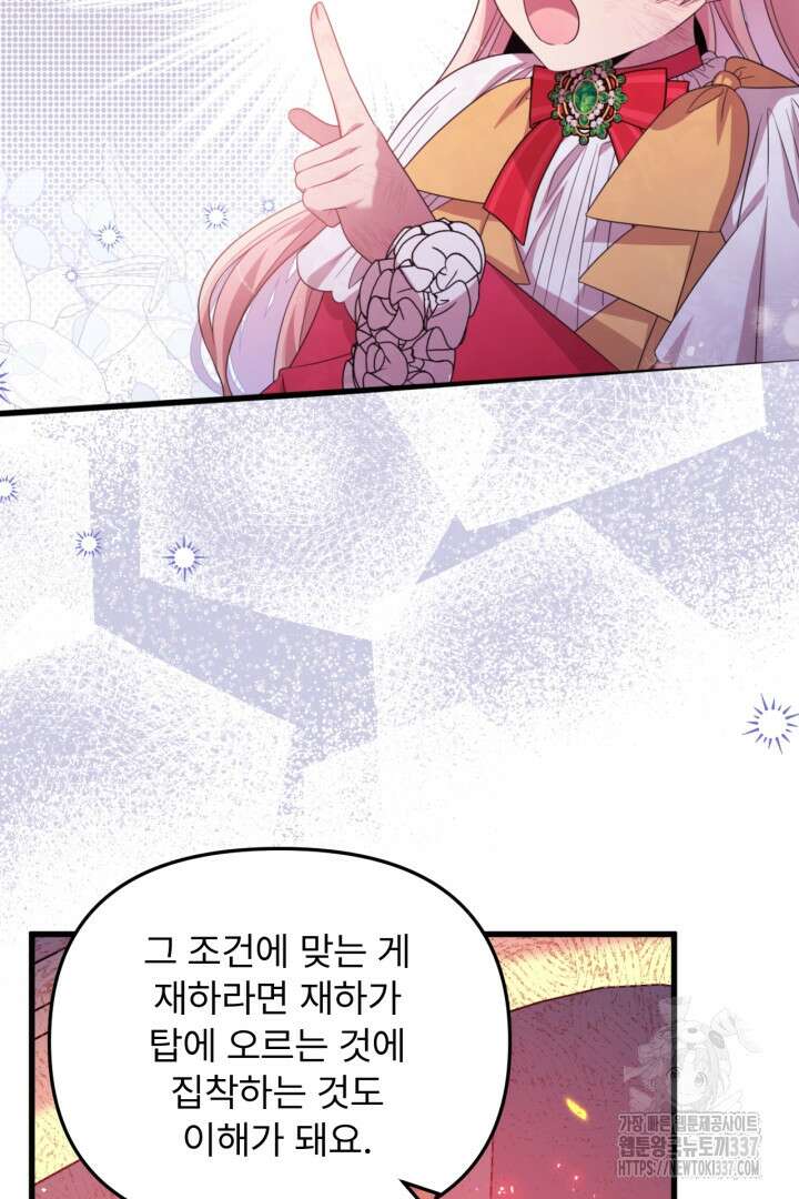 좀비로부터 살아남아야 하는 XX의 사정 54화 16