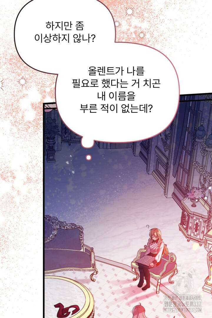 좀비로부터 살아남아야 하는 XX의 사정 54화 18