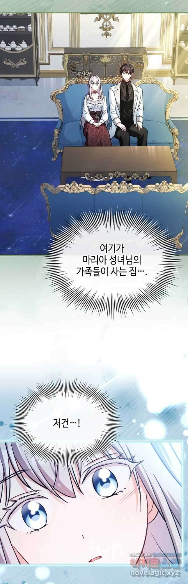 소꿉친구가 집착 남편이 되었다 73화 4