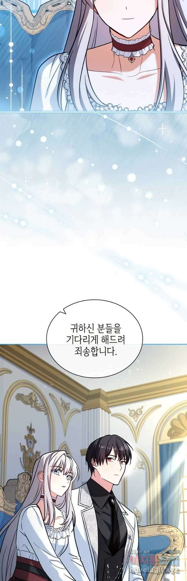 소꿉친구가 집착 남편이 되었다 73화 6