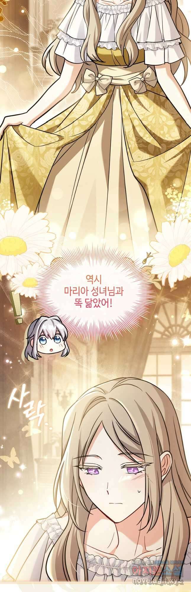 소꿉친구가 집착 남편이 되었다 73화 8