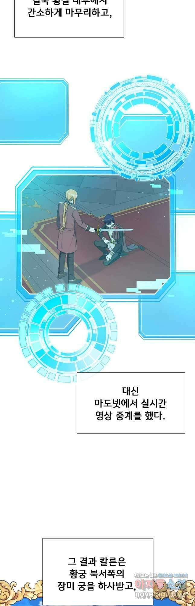 후회 남주의 시한부 누나가 되었다 71화 8
