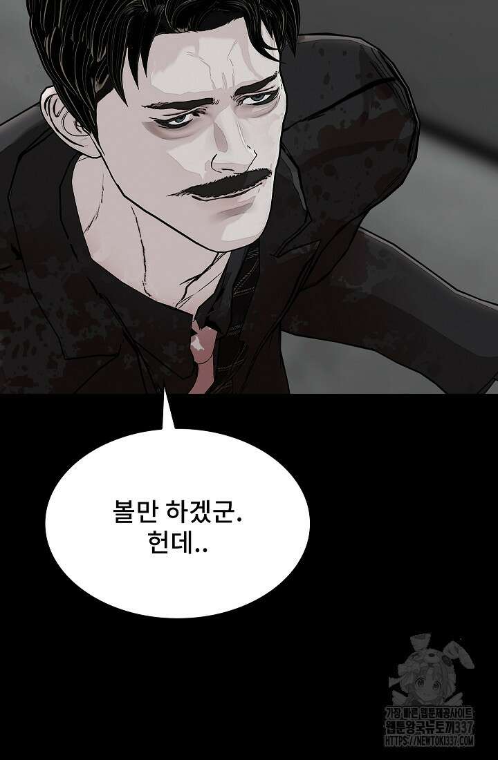 솔다토 SOLDATO 79화 4