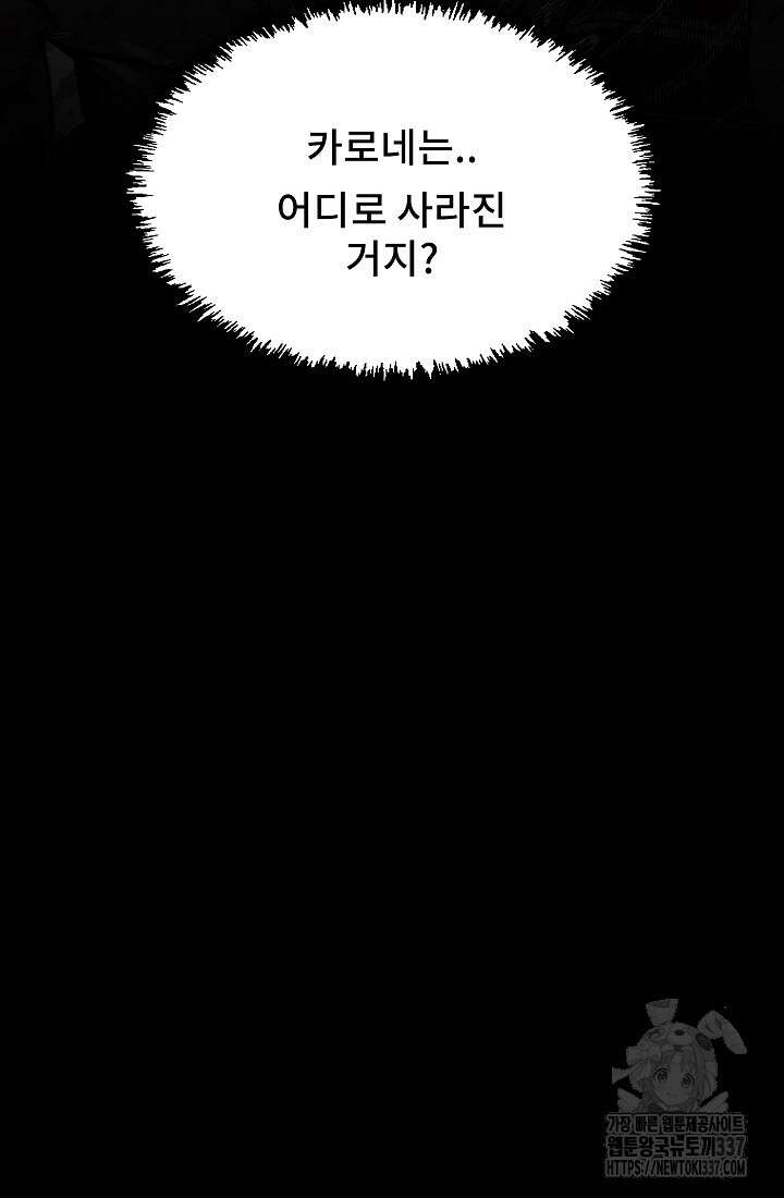 솔다토 SOLDATO 79화 7