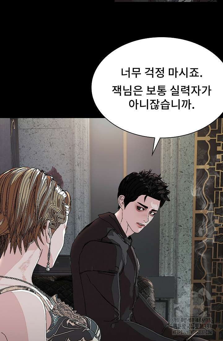 솔다토 SOLDATO 79화 14