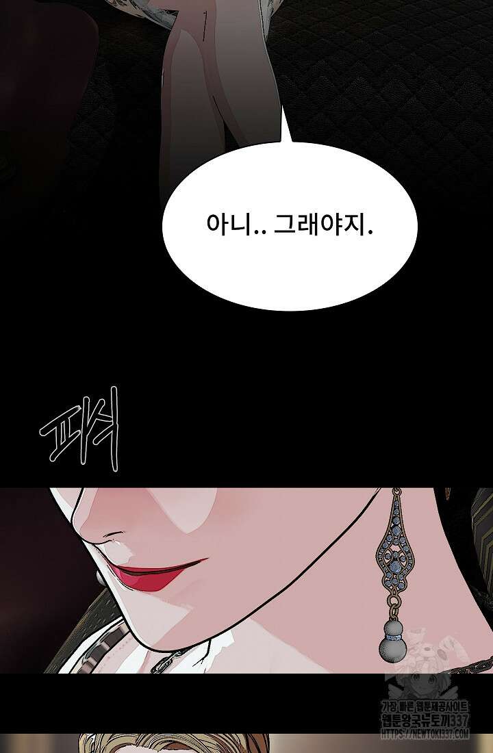 솔다토 SOLDATO 79화 18