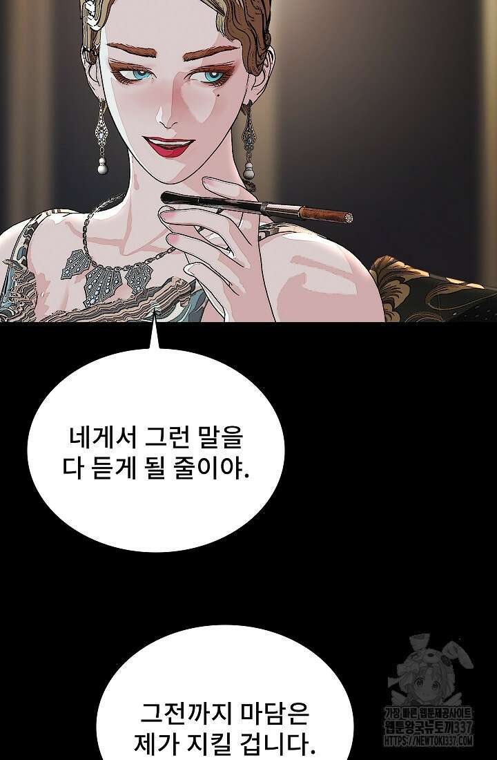 솔다토 SOLDATO 79화 19
