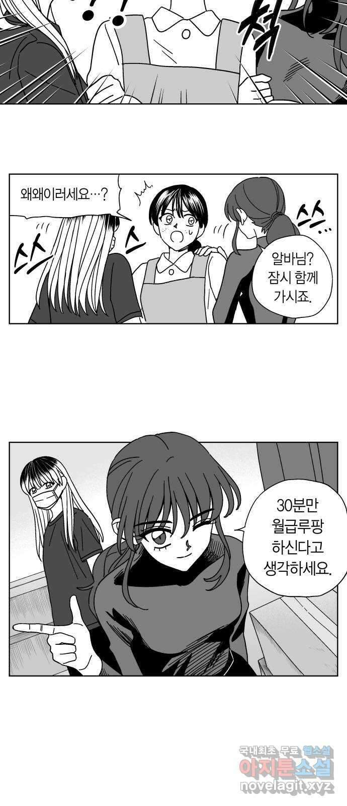 공동급식구역 29화 생일카페 9 5