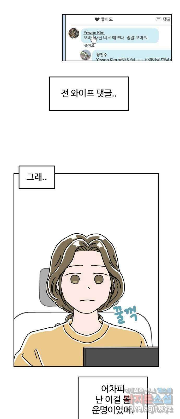 당신의 사랑 22화 1