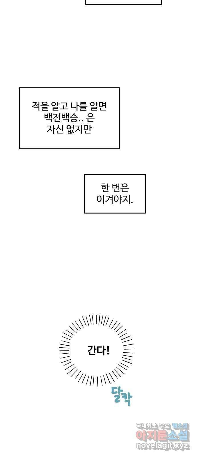 당신의 사랑 22화 2
