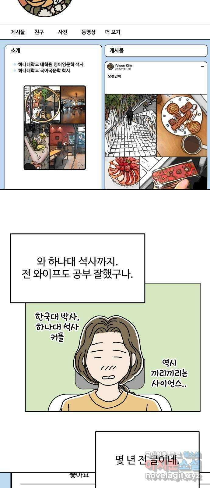 당신의 사랑 22화 4