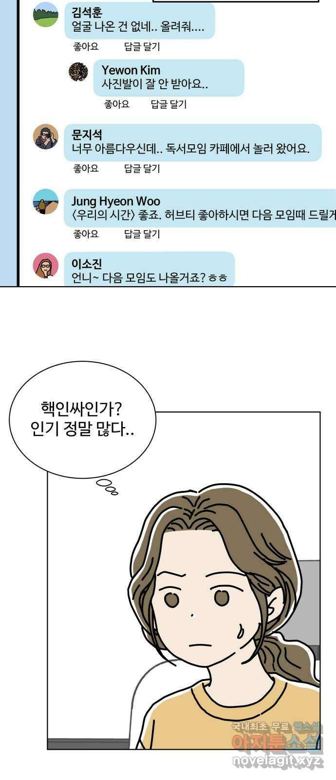 당신의 사랑 22화 5