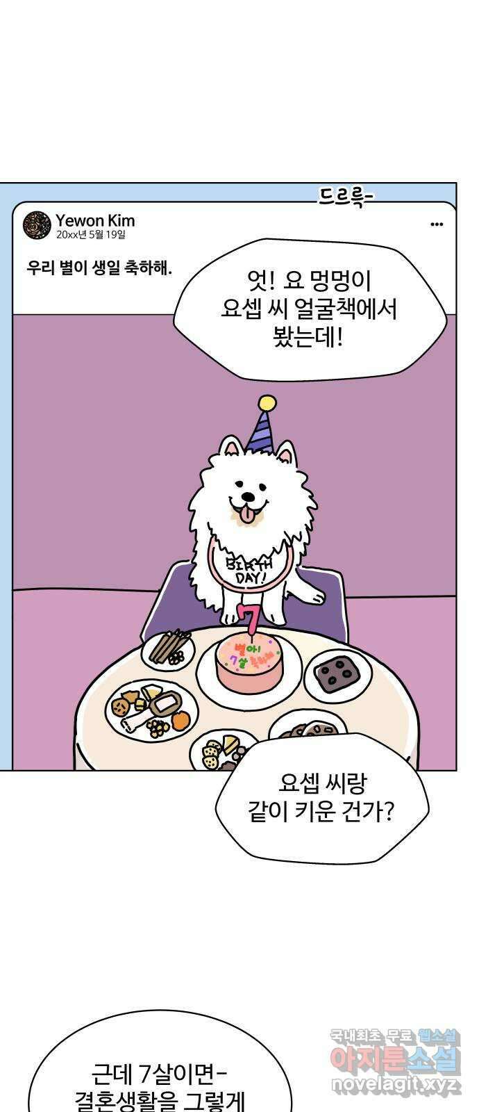 당신의 사랑 22화 6