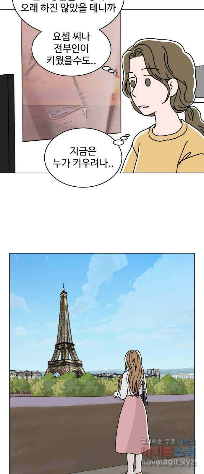 당신의 사랑 22화 7