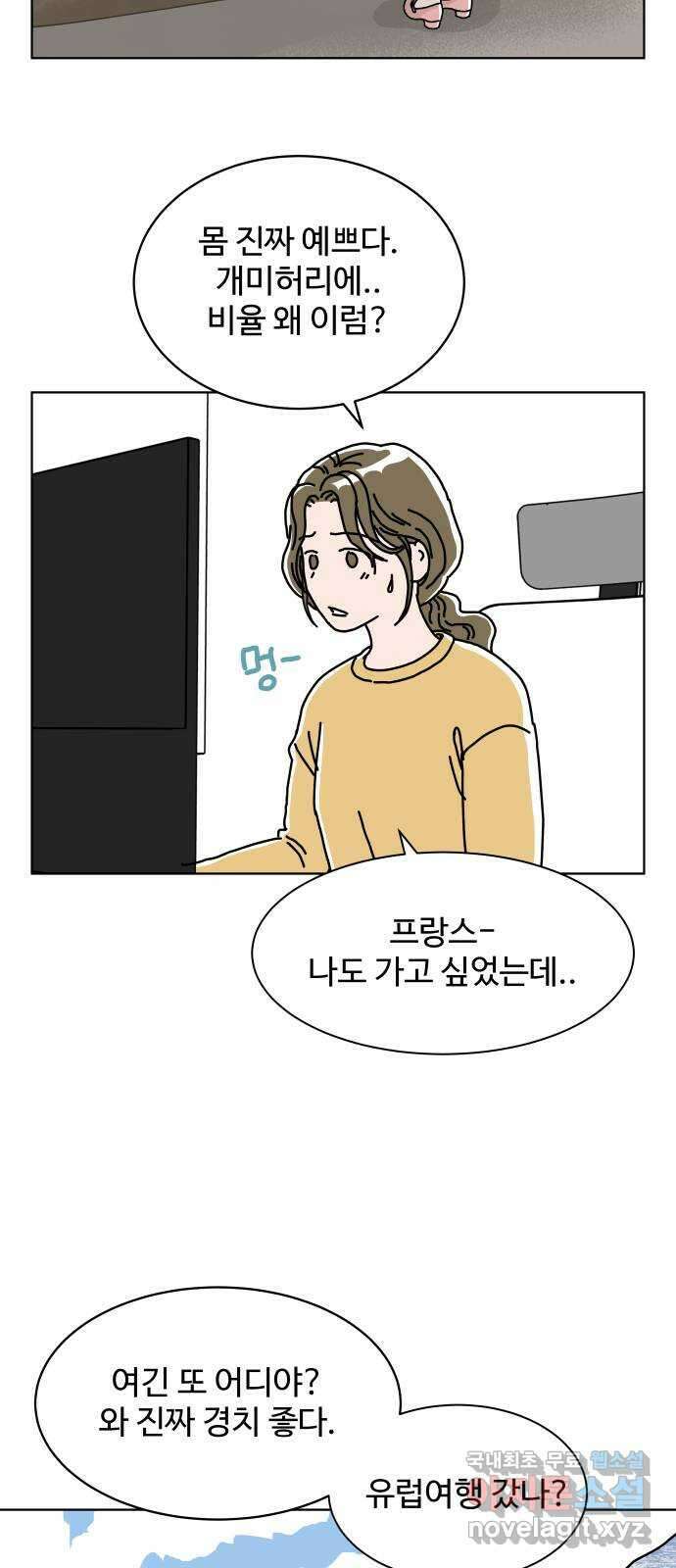 당신의 사랑 22화 8