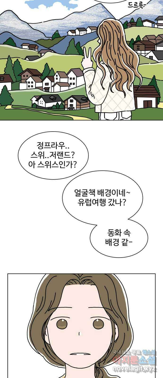 당신의 사랑 22화 9