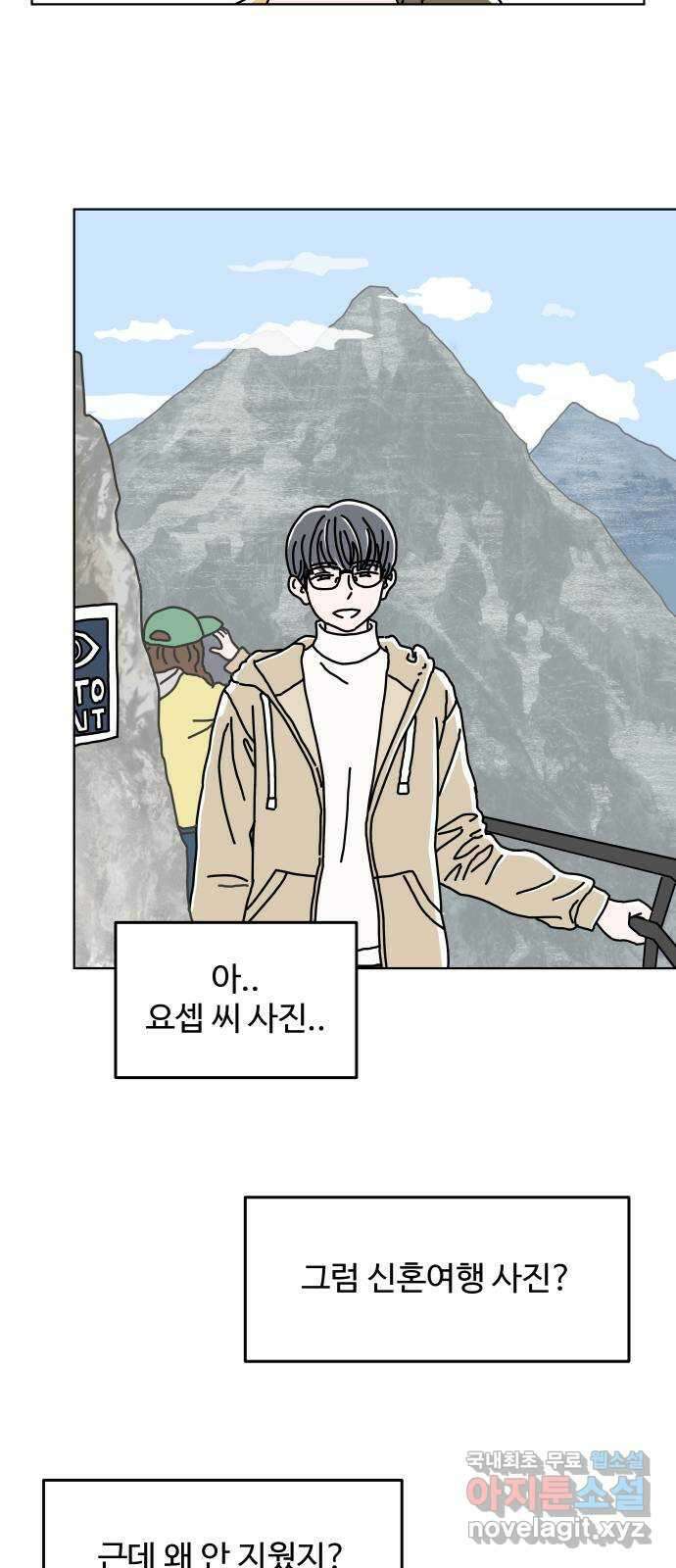 당신의 사랑 22화 10