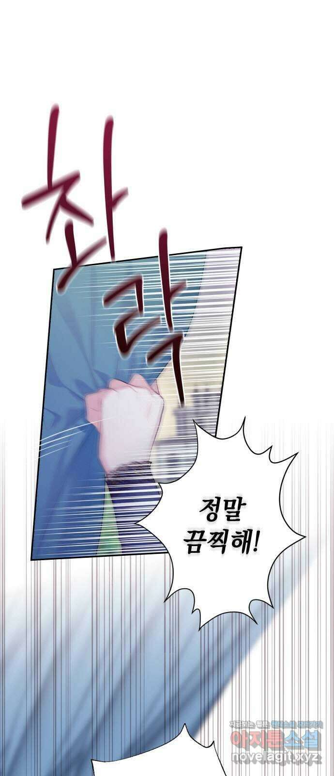 바스티안 38화 2