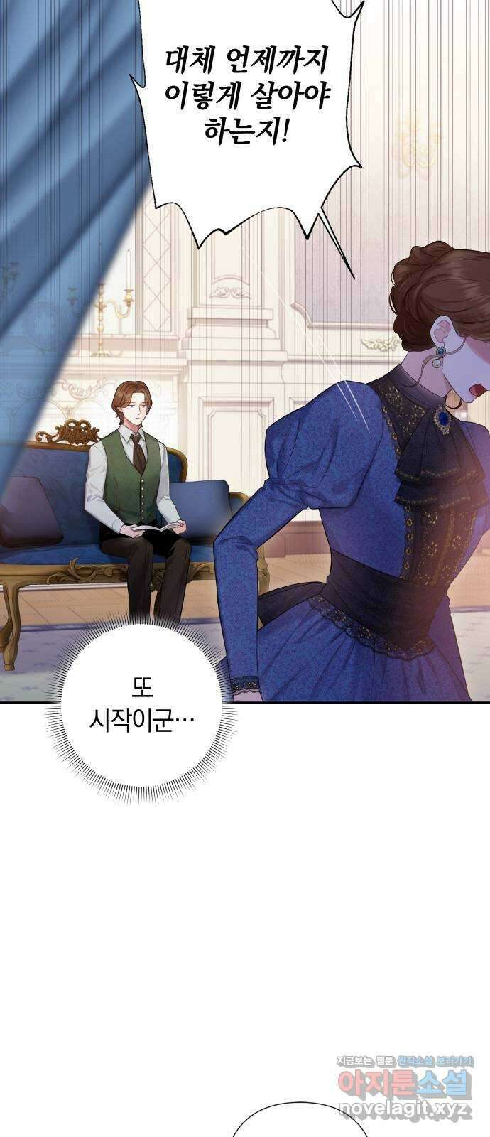 바스티안 38화 3