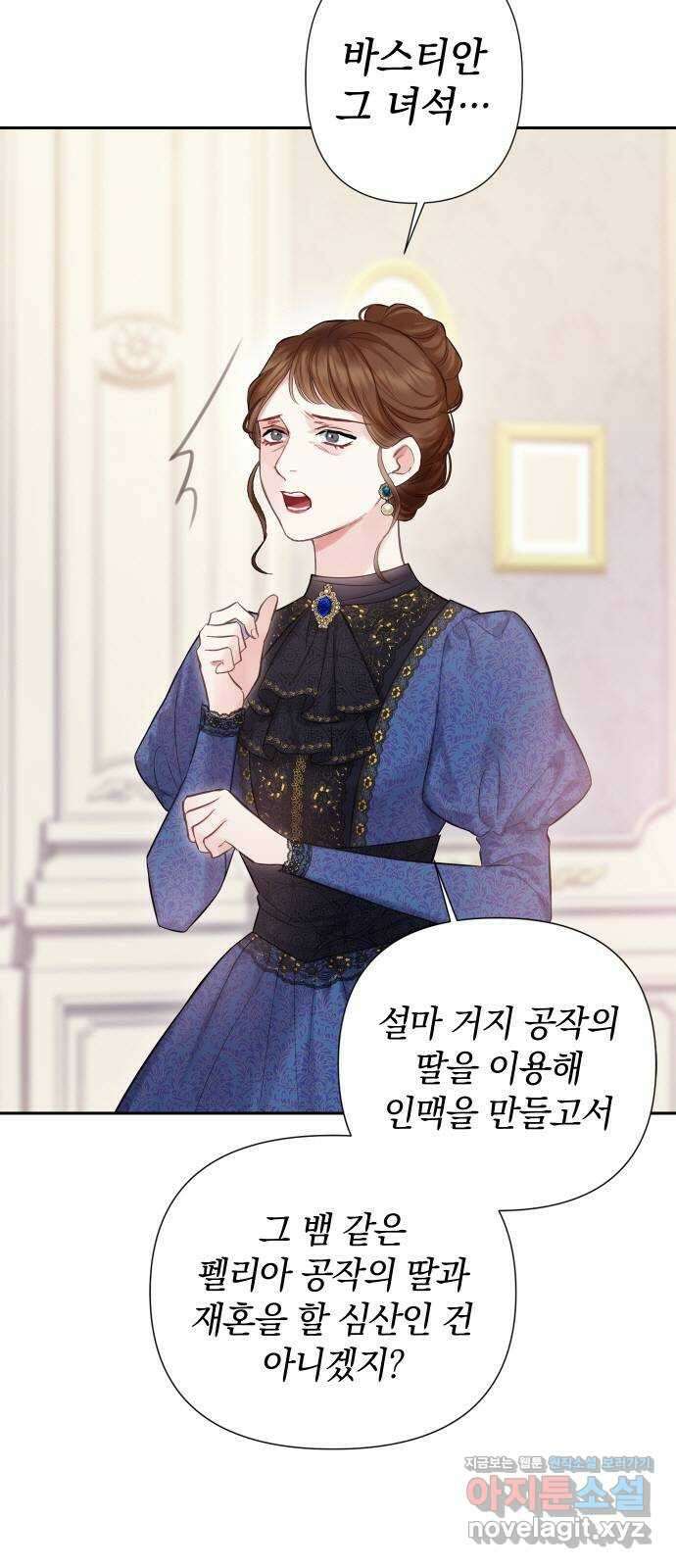 바스티안 38화 4