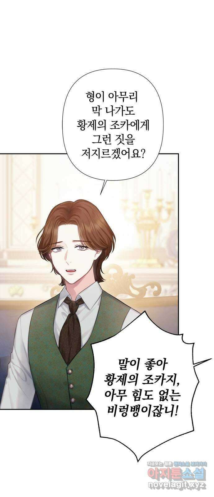 바스티안 38화 5