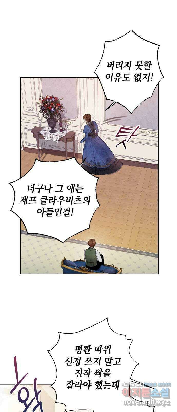 바스티안 38화 6