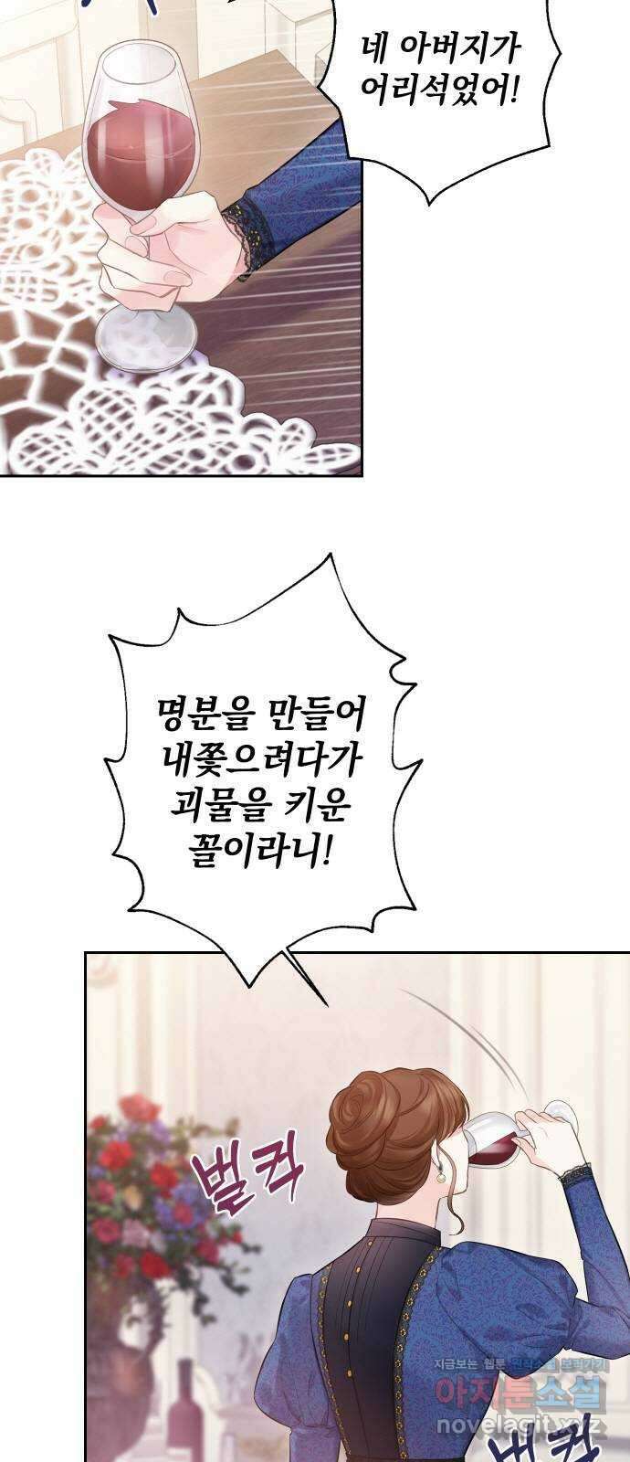 바스티안 38화 7