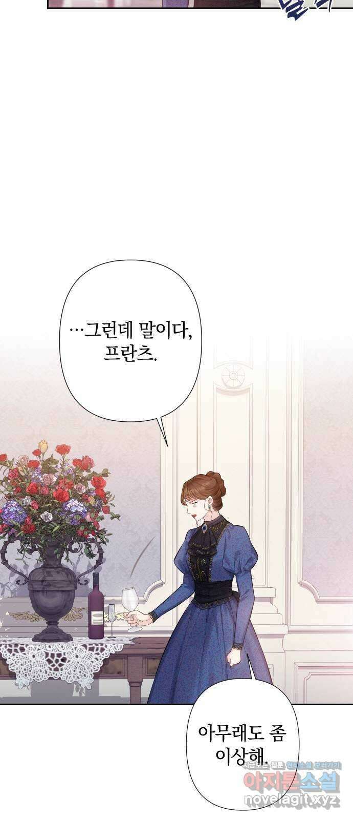 바스티안 38화 8