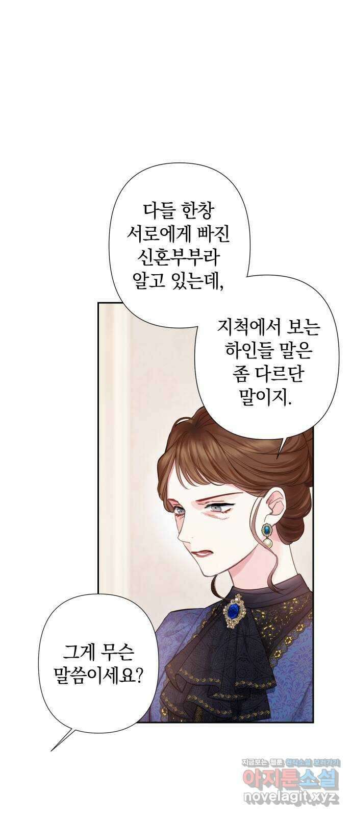 바스티안 38화 9
