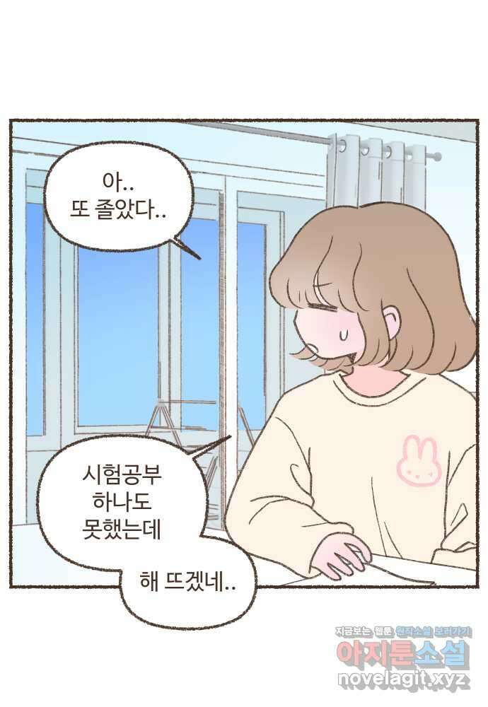 솔트앤페퍼 57화- 단호박 에그슬럿 2