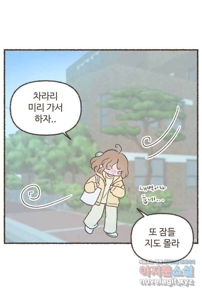 솔트앤페퍼 57화- 단호박 에그슬럿 3