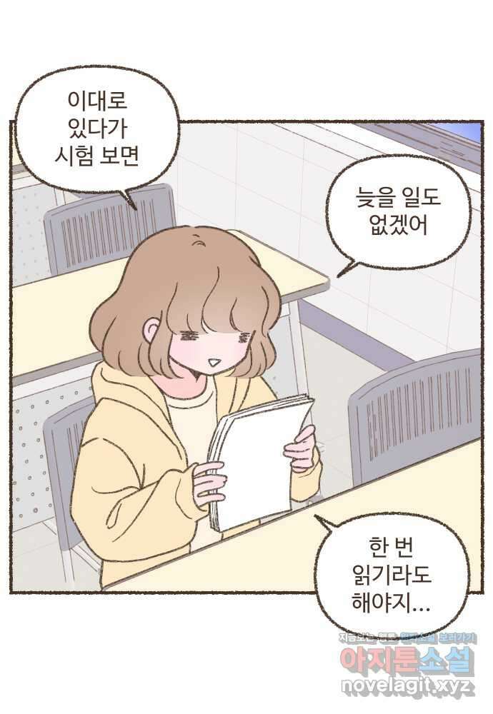 솔트앤페퍼 57화- 단호박 에그슬럿 4