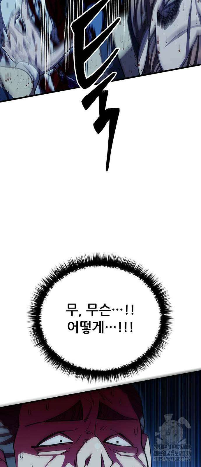 천하제일 대사형 84화 8