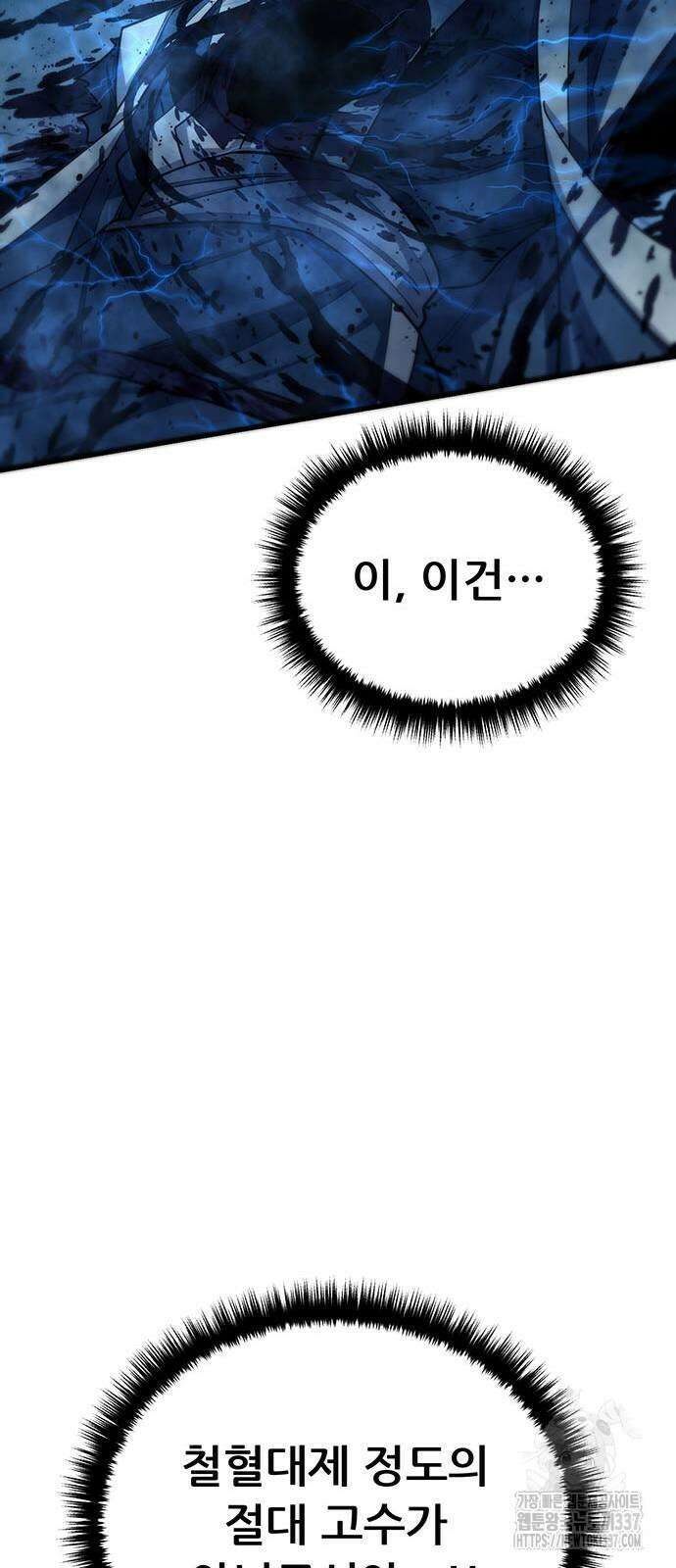 천하제일 대사형 84화 10