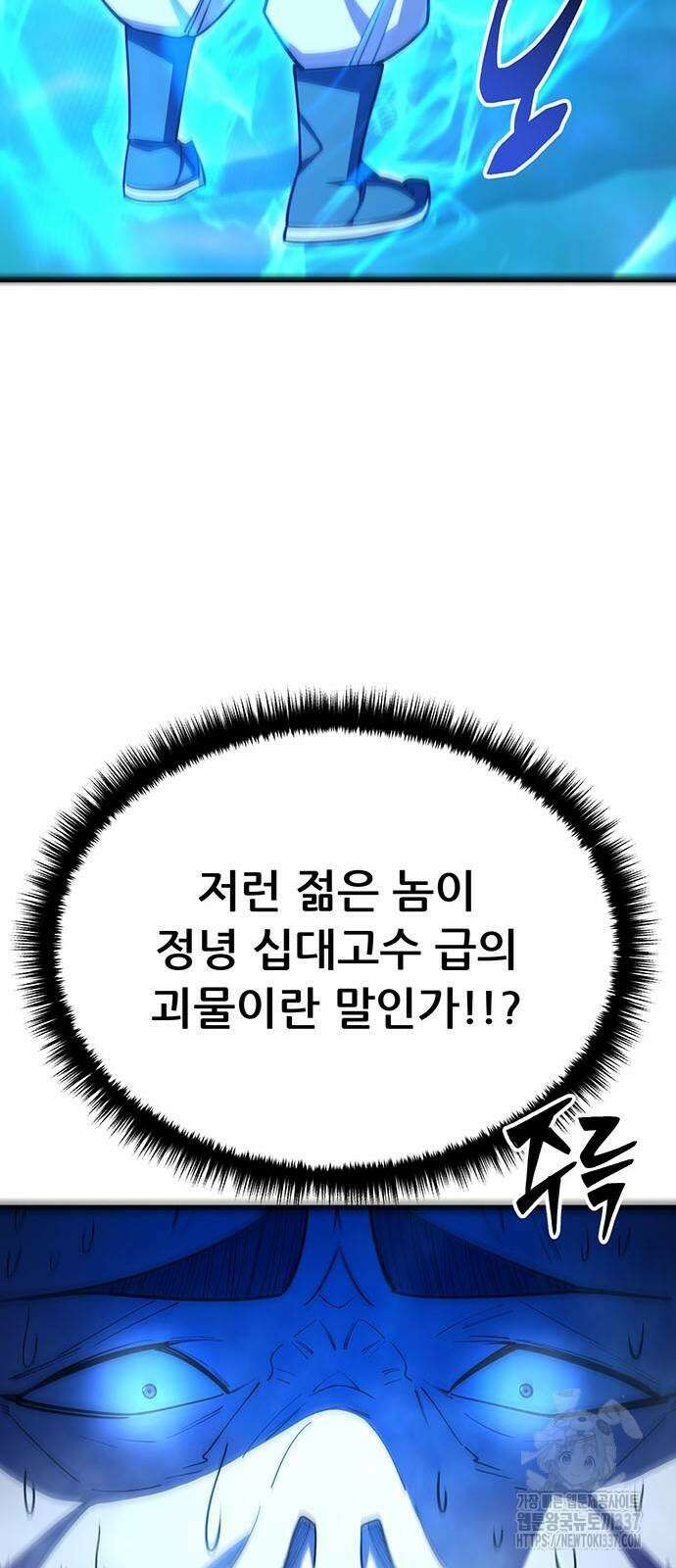 천하제일 대사형 84화 12