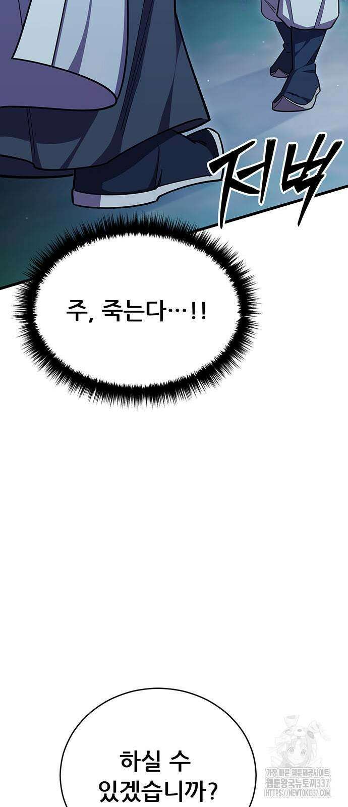 천하제일 대사형 84화 14