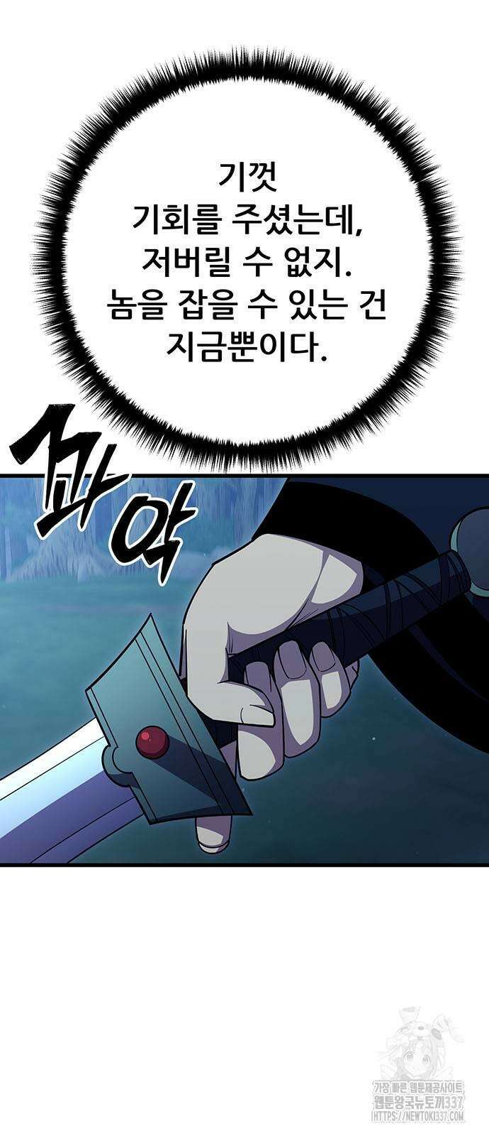 천하제일 대사형 84화 17