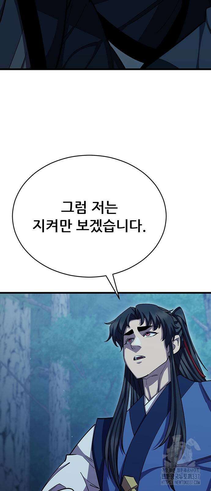 천하제일 대사형 84화 20