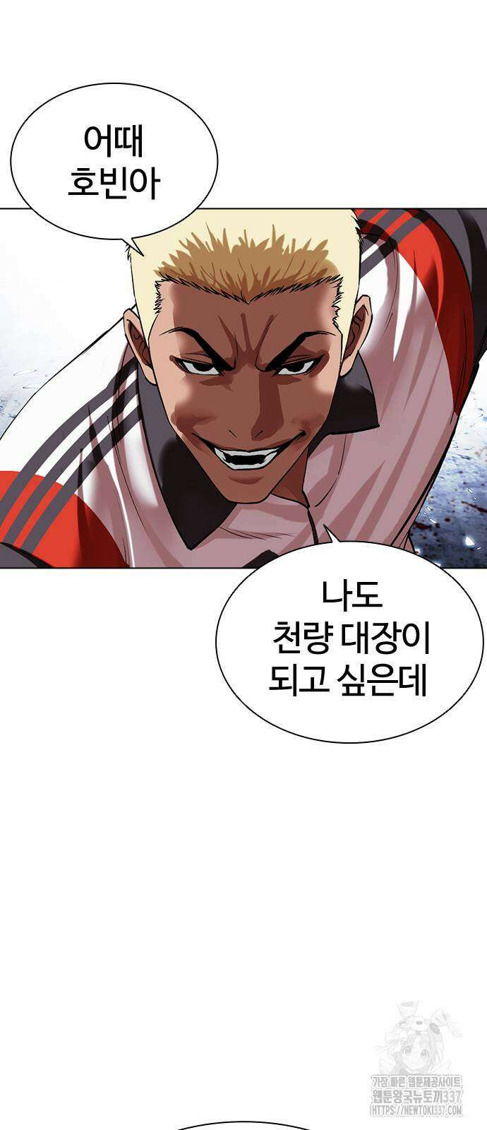 외모지상주의 501화 7
