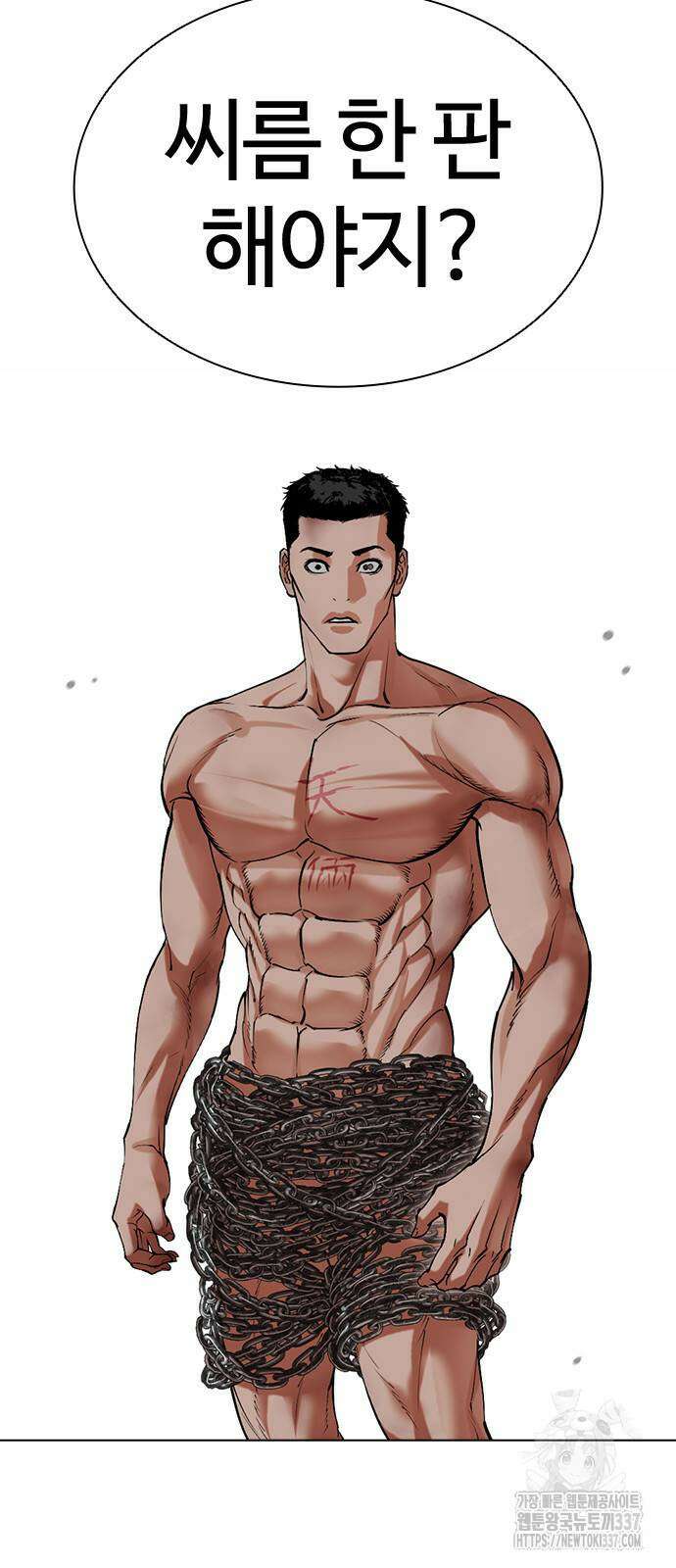 외모지상주의 501화 8
