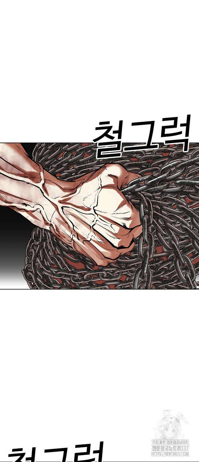 외모지상주의 501화 9