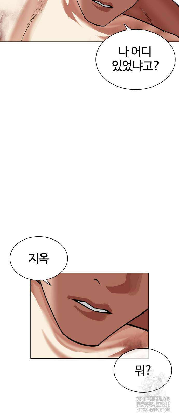 외모지상주의 501화 13