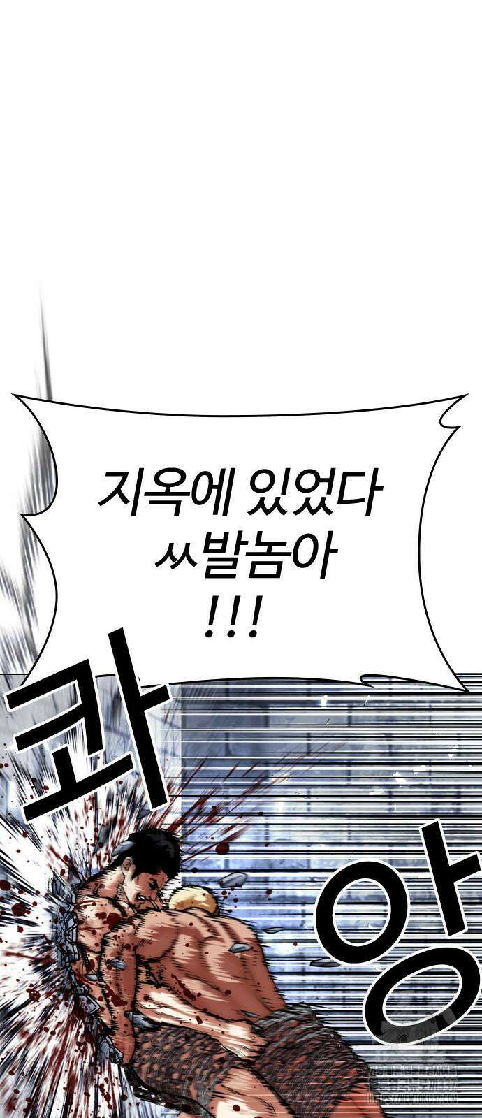 외모지상주의 501화 14