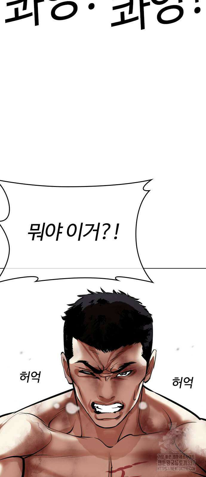 외모지상주의 501화 19