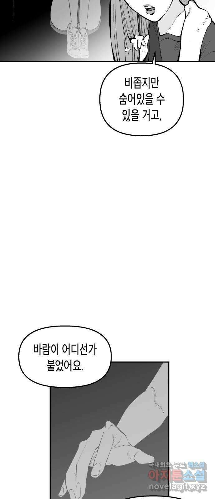콜미로맨틱 19화 4