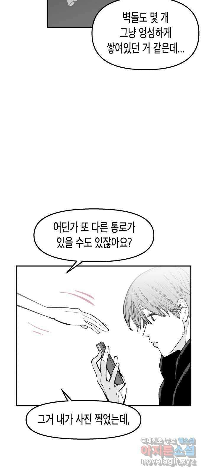 콜미로맨틱 19화 5